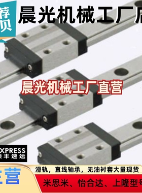 米思米直线导轨SAWP12 SAWLF14 SAWSL16 SAWPSL16 SVRD24 SV2RD28