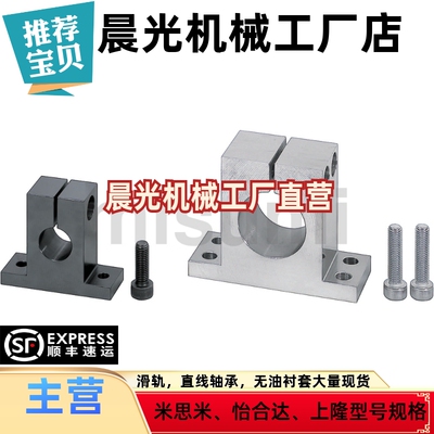 SHSTMN8/SHSTMN10/SHSTMN12/SHSTMN13/SHSTMN15导向轴支座开口型