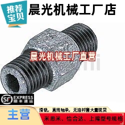 c-SUTNR SUTNP SUTNRS 6A 8A 10A 15A 20A 25A 32A 40A外螺纹直通