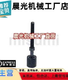 调整螺栓内六角旋钮AJKTN AJKTNS AJKTNF AJKTNMF4 5 6 8 10 12