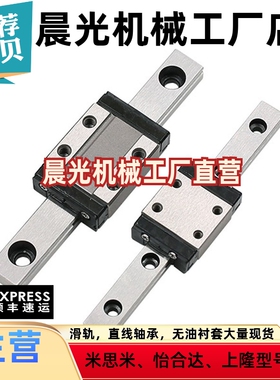 微型滑块标准型直线导轨IAC11-H10-L35/55/75/95/115/SSEBMZ10G