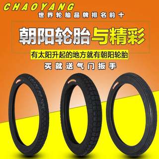 【长发优品】摩托车轮胎2.25/2.50/2.75/3.00-17-18内外胎后轮前