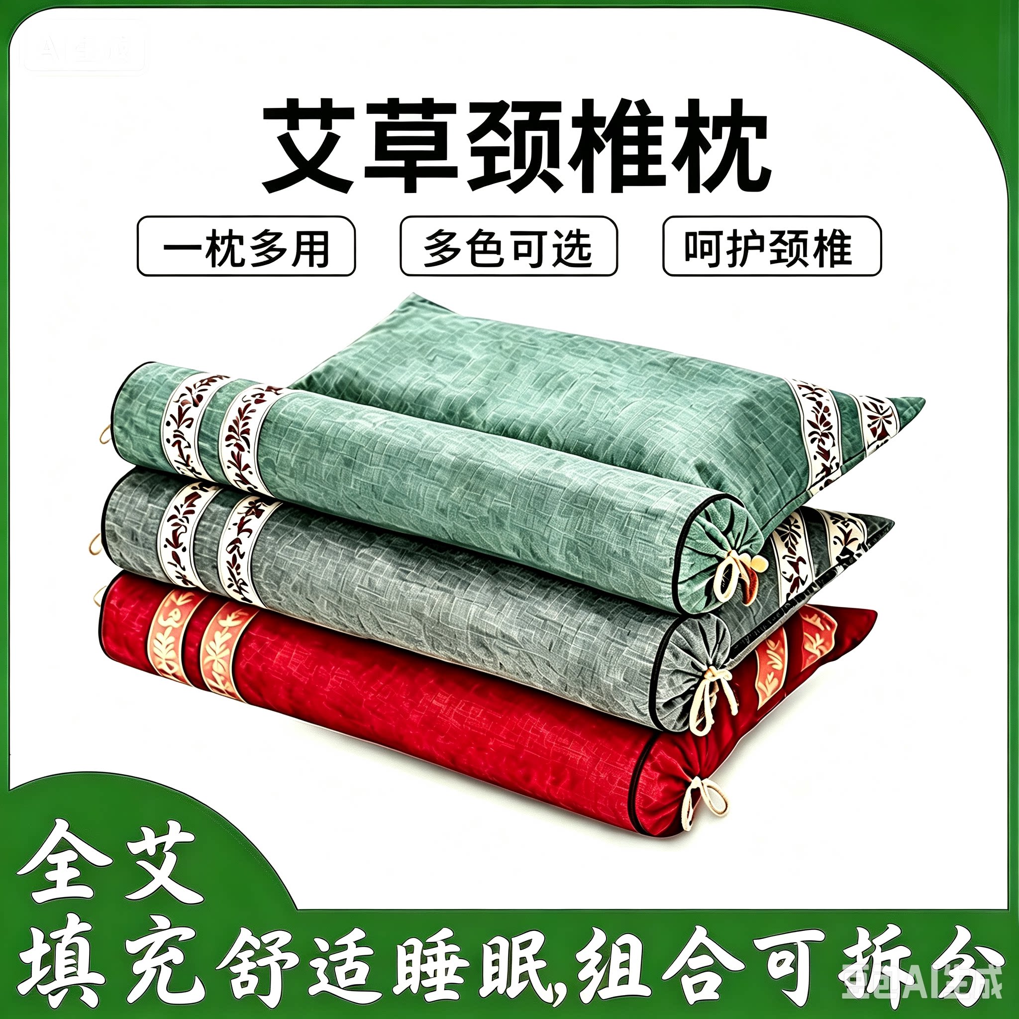艾草颈椎枕头加热充气调温热敷多功能护颈家用组合可拆洗连体枕芯图片