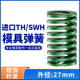 TH绿色进口日标模具弹簧SWH矩形扁线合金钢重负荷压缩弹簧外27mm