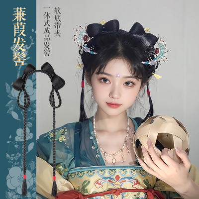 古风汉服假发包一体式小蒹葭发髻