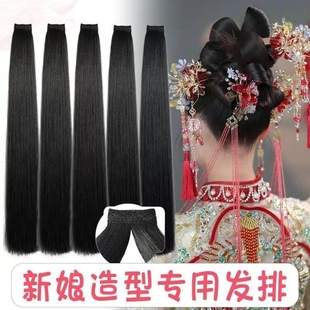 古装假发片新娘造型化妆师专用发排可分叉发片汉服挽发盘发