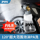 3AAA洗车机商用特调pa壶高压泵清洗液专用喷壶增压水枪打泡沫神器