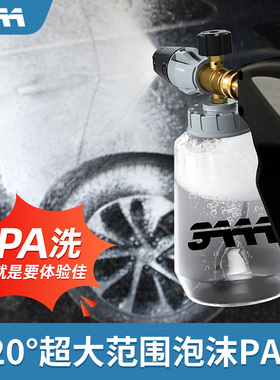 3AAA洗车机商用特调pa壶高压泵清洗液专用喷壶增压水枪打泡沫神器