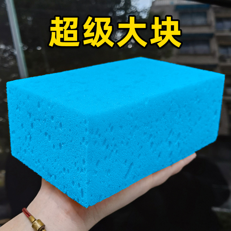 3AAA洗车专用高泡海绵