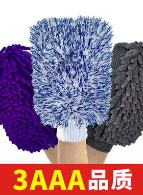 3AAA洗车手套刷车专用清洁海绵擦汽车美容擦车工具去污渍泡沫棉刷