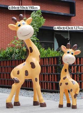 幼儿园大型卡通动物长颈鹿摆件户外雕塑小品花园林草坪景观装饰品