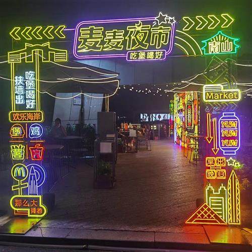 LED霓虹灯广告招牌商场步行街拍照造型灯网红背景墙工厂定制装饰,家装灯饰光源,装饰台灯,淘宝优惠券,粉丝福利购,淘宝优惠卷