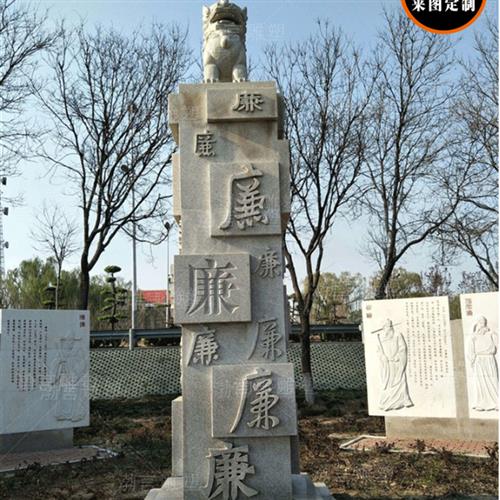 石雕廉政主题花岗岩校园文化刻字法制宣传石奠基石立体字景观石头