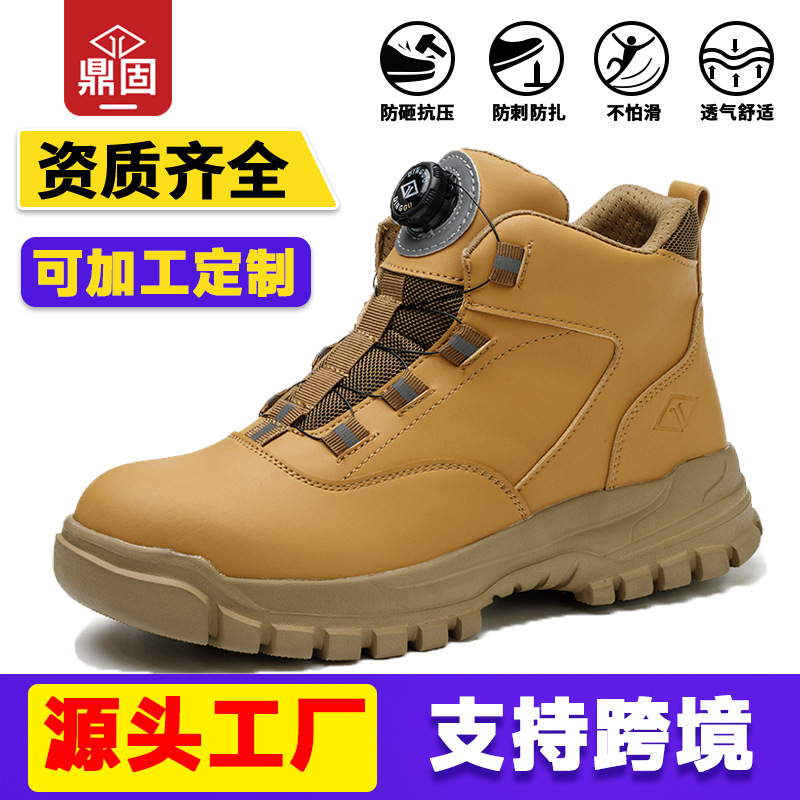 跨境劳保鞋新款时尚防砸防刺穿