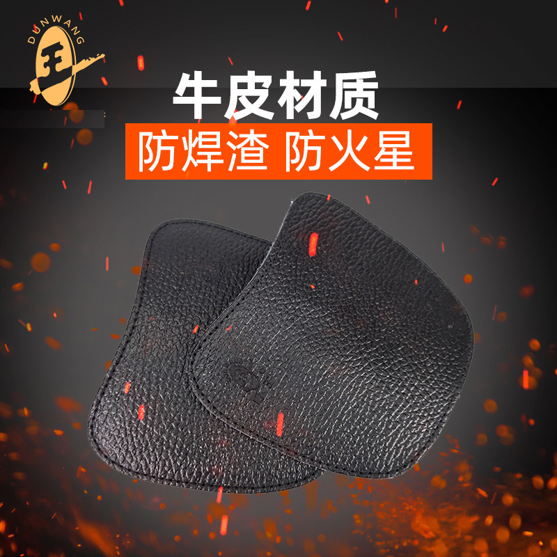 盾王牛皮脚盖电焊工作防烫阻燃防火星火花飞溅耐磨鞋盖(一对装)