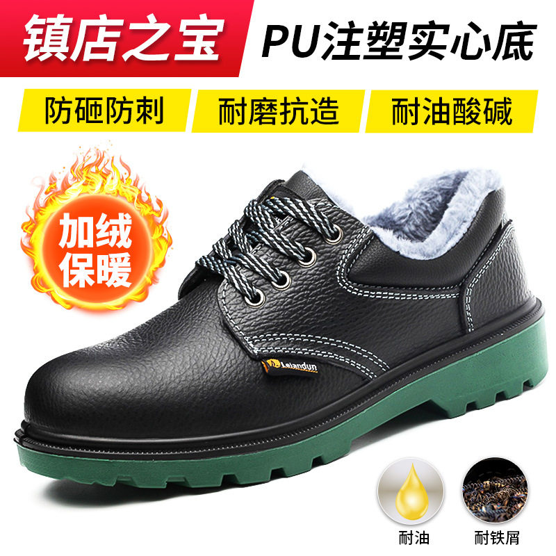定制雷安盾实心劳保鞋男女四季透气钢头防砸防刺穿绝缘耐油安全工