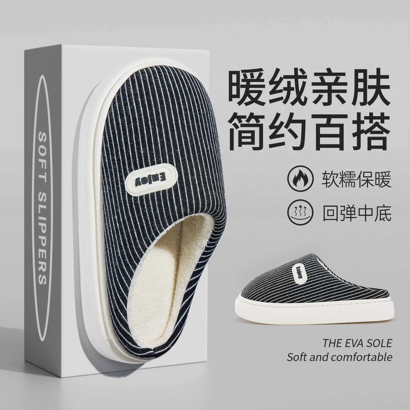 利达妮厚底棉拖鞋女款冬季