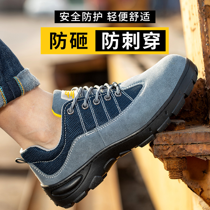 劳保鞋男款夏季钢包头防砸防刺穿