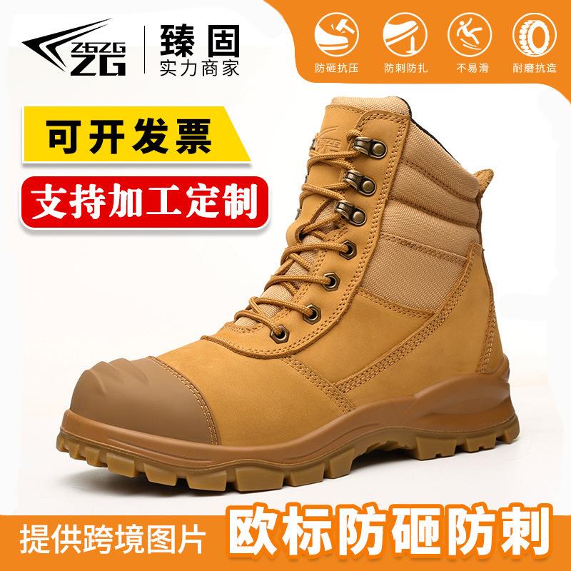 欧标高帮劳保鞋男防砸穿刺