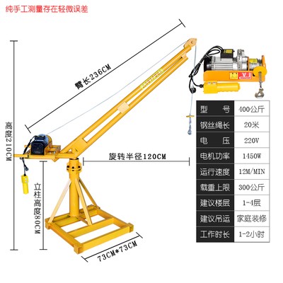 吊沙吊砖机随车吊高n层室外1吊机家吨小型升降起重机小用220v
