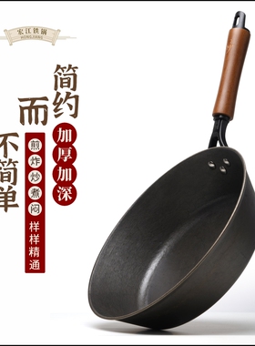 宏江新三代至尊加厚加高煎锅铸铁煎锅健康无涂层煎锅平底煎锅