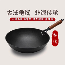 老式铁锅宏江铁三代锅家用炒菜生铁锅燃气灶传统无涂层铸铁炒锅