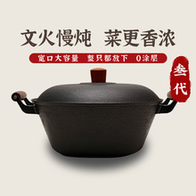 宏江龟纹铁锅中式生铁炖锅无涂层明火家用天然绿色炖煲铸铁炖汤锅