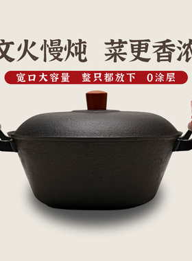宏江龟纹铁锅中式生铁炖锅无涂层明火家用天然绿色炖煲铸铁炖汤锅