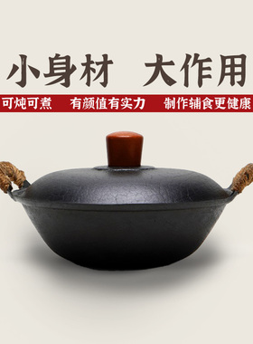 四川江油宏江铁锅无涂层生铁小炒锅双耳小奶锅宝宝辅食22cm小铁锅
