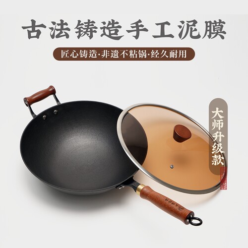 宏江官方旗舰店龟纹生铁锅