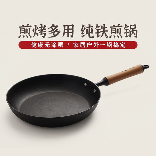 宏江不粘牛扒千层铸铁聚油煎饼锅