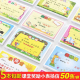 50张小学生小奖状表扬信教师专用多款 创意通用迷你奖状纸语文数学英语儿童幼儿园卡通可爱一年级学生班级奖励