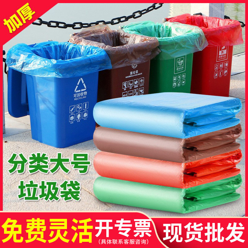 大号加厚彩色物业垃圾袋蓝色红色绿色咖啡色棕色特大塑料袋分类