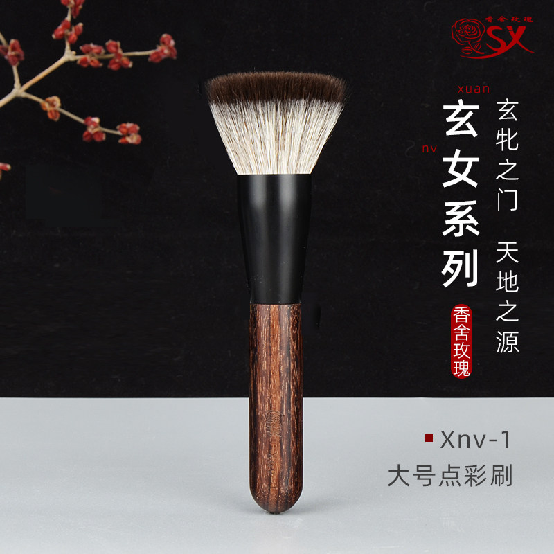 香舍玫瑰玄女系列Xnv-1大号点彩刷散粉刷粉饼刷动物毛沧州化妆刷