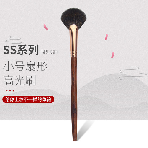 香舍玫瑰ss03小号松鼠毛扇形刷