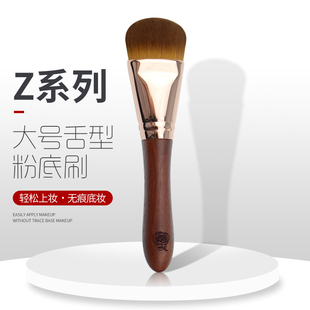 香舍玫瑰Z15大号扁头粉底刷面膜刷子舌型无痕不吃粉粉底液化妆刷