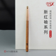 香舍玫瑰新红袖 H16眼线刷扁头卧蚕刷眼影细节刷高端动物毛化妆刷