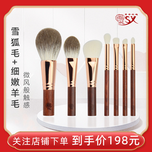 香舍玫瑰化妆刷套装全套正品软毛便携雪狐毛散粉刷腮红刷羊毛眼影