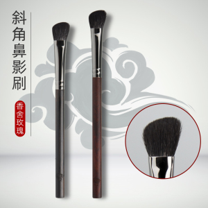 香舍玫瑰Z16斜角鼻影刷扁头眼影刷手工细光锋羊毛实木化妆刷软毛