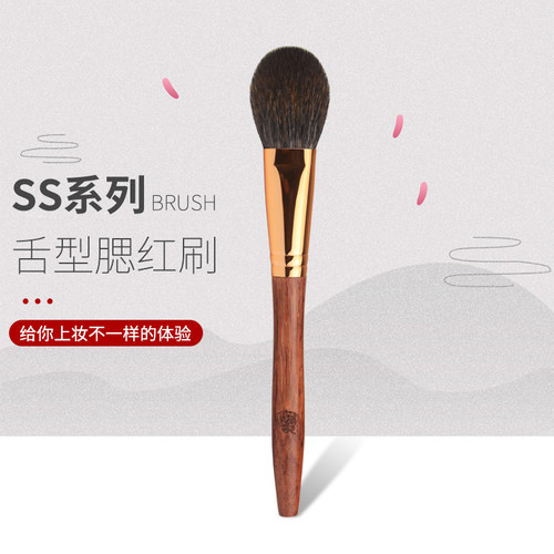 松鼠毛舌型腮红刷柔软不扎