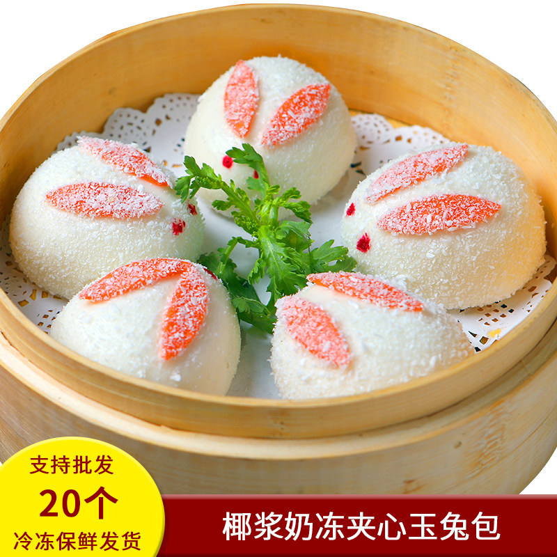 椰蓉奶香玉兔包子贺年卡通兔子馒头大白兔奶冻包儿童早餐牛奶包子