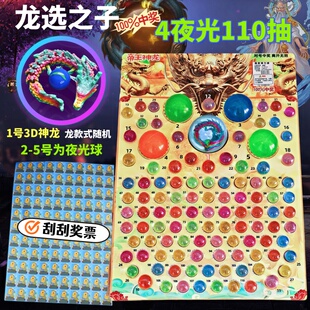 新款3D龙选之子抽抽乐大号弹力球儿童玩具龙珠发光超级抽龙球真龙