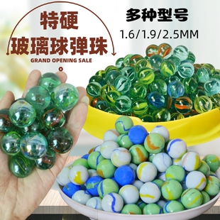 25mm小弹珠水晶球玩具玻珠19mm玻璃球弹珠儿童游戏机玻璃珠子蛋珠