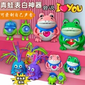 会比心发光说iloveyou挂件青蛙录音公仔抖音同款 送男女朋友生日礼