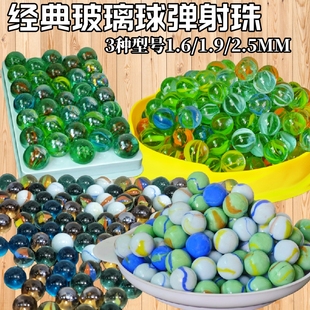 25mm玻璃球19mm玻璃珠弹珠机专用玻璃珠子大小弹珠游戏机吉童游戏