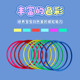 套圈圈新款 儿童玩具地摊夜市传统摆摊套环中性游戏塑料圈益智幼儿
