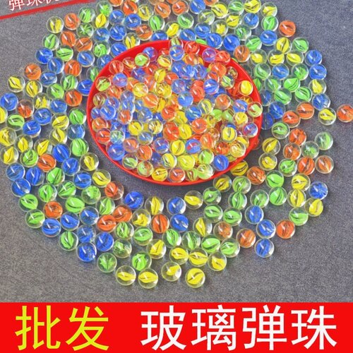 80后怀旧玻璃弹珠16/25MM弹珠