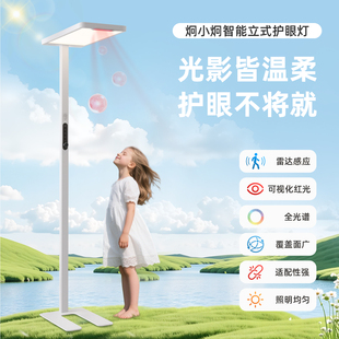 炯小炯红光全光谱护眼大路灯儿童阅读学习专用桌面台灯立式落地灯