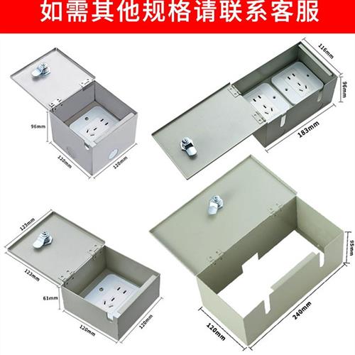 明装地插座不锈钢带锁机车电动车充电防盗盒金属防水合墙壁开关图片
