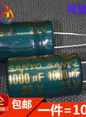 绿色高频 25V1000UF 25V 主板电容/液晶电源板电容 10X16